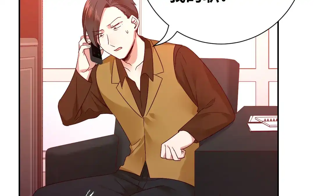 腹黑少爷小甜妻 第100话 中出叛徒 第9页