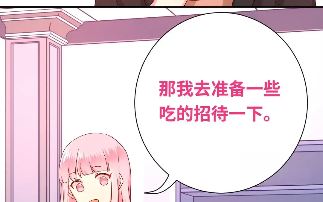 腹黑少爷小甜妻 第100话 中出叛徒 第40页