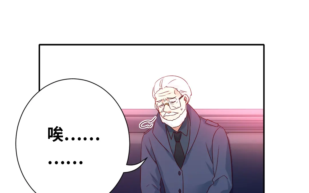 腹黑少爷小甜妻 第100话 中出叛徒 第16页