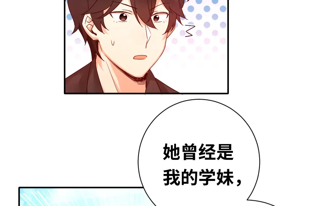 腹黑少爷小甜妻 第100话 中出叛徒 第36页