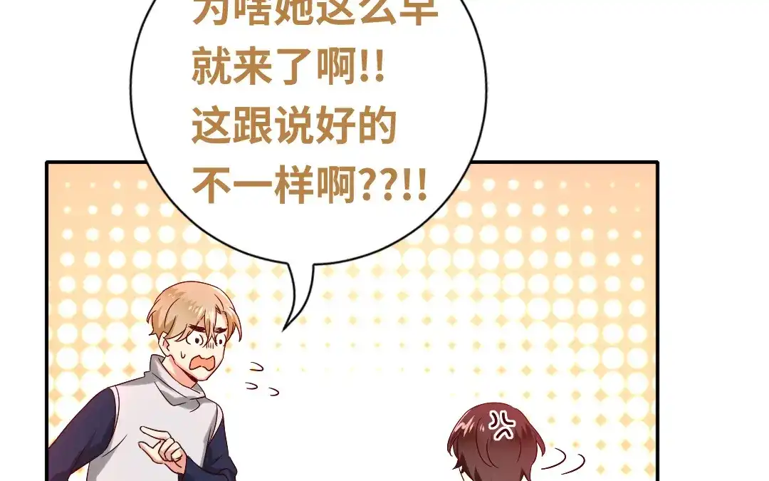 腹黑少爷小甜妻 第100话 中出叛徒 第43页