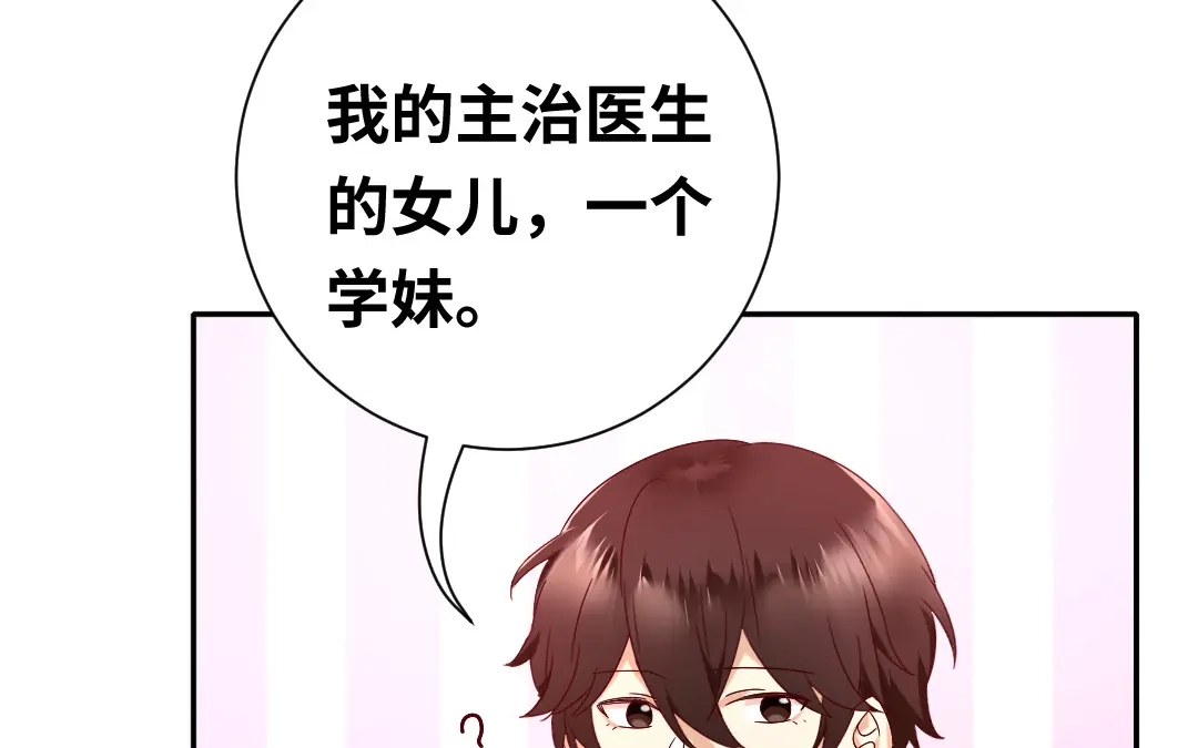 腹黑少爷小甜妻 第100话 中出叛徒 第29页