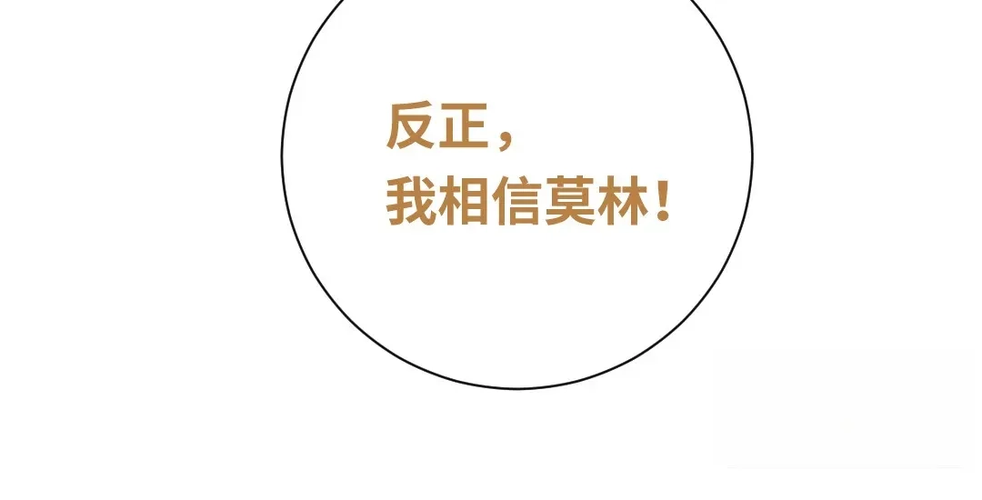 腹黑少爷小甜妻 第100话 中出叛徒 第60页