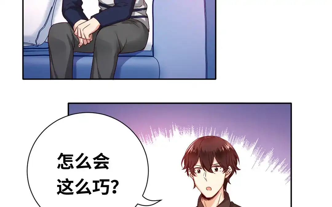 腹黑少爷小甜妻 第100话 中出叛徒 第47页