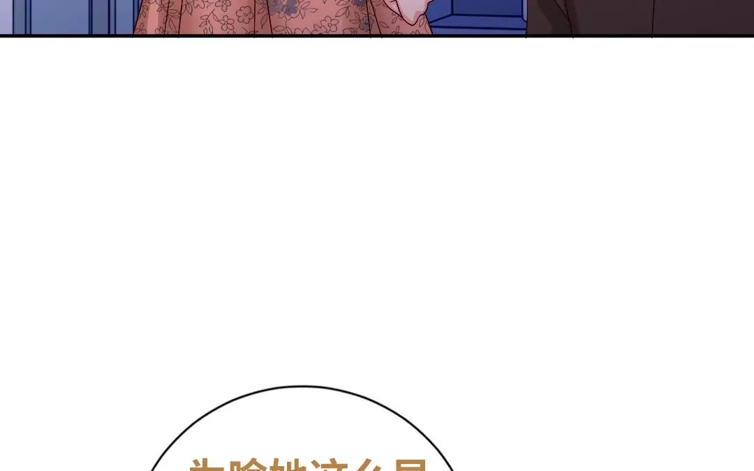 腹黑少爷小甜妻 第100话 中出叛徒 第42页