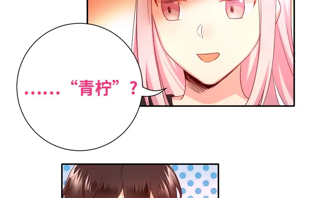 腹黑少爷小甜妻 第100话 中出叛徒 第35页