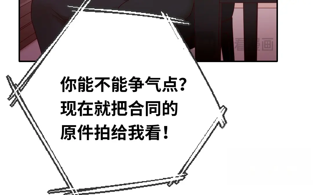 腹黑少爷小甜妻 第100话 中出叛徒 第10页