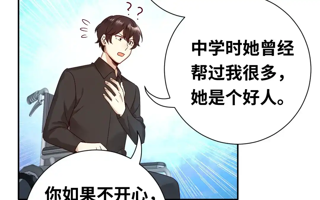 腹黑少爷小甜妻 第100话 中出叛徒 第37页