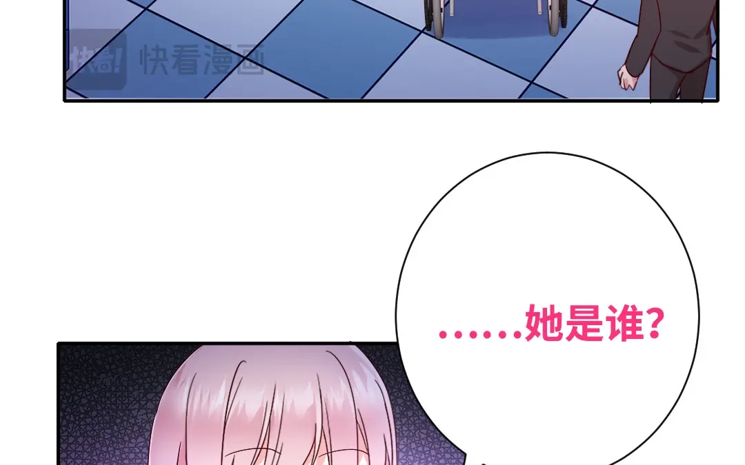 腹黑少爷小甜妻 第100话 中出叛徒 第27页