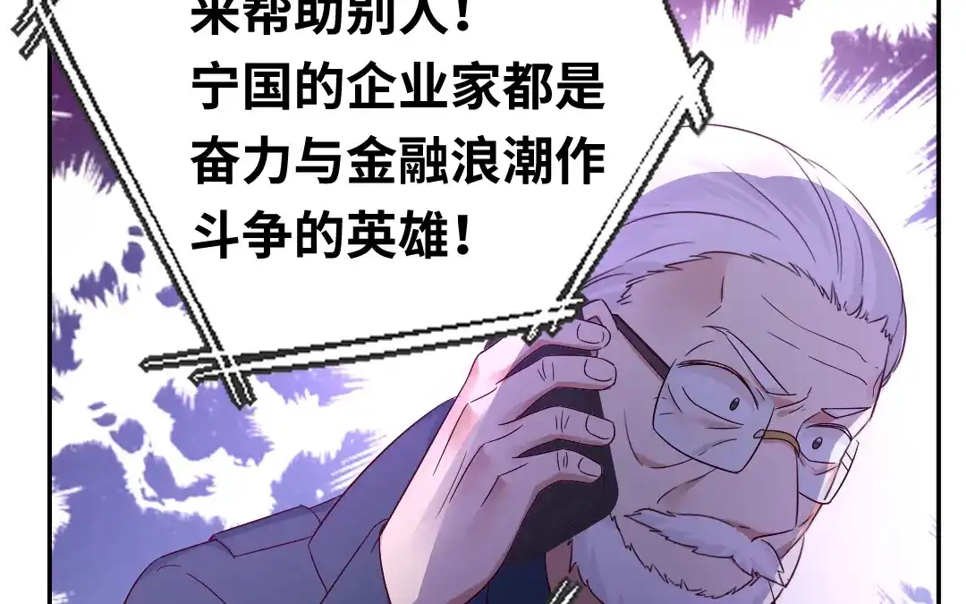 腹黑少爷小甜妻 第100话 中出叛徒 第19页
