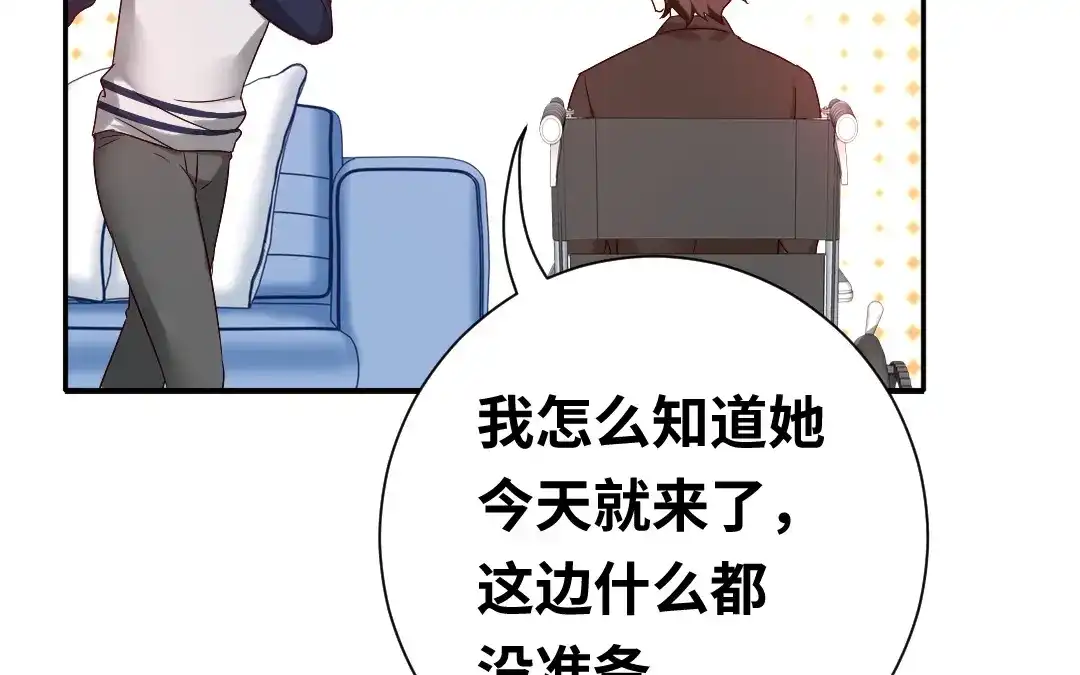 腹黑少爷小甜妻 第100话 中出叛徒 第44页