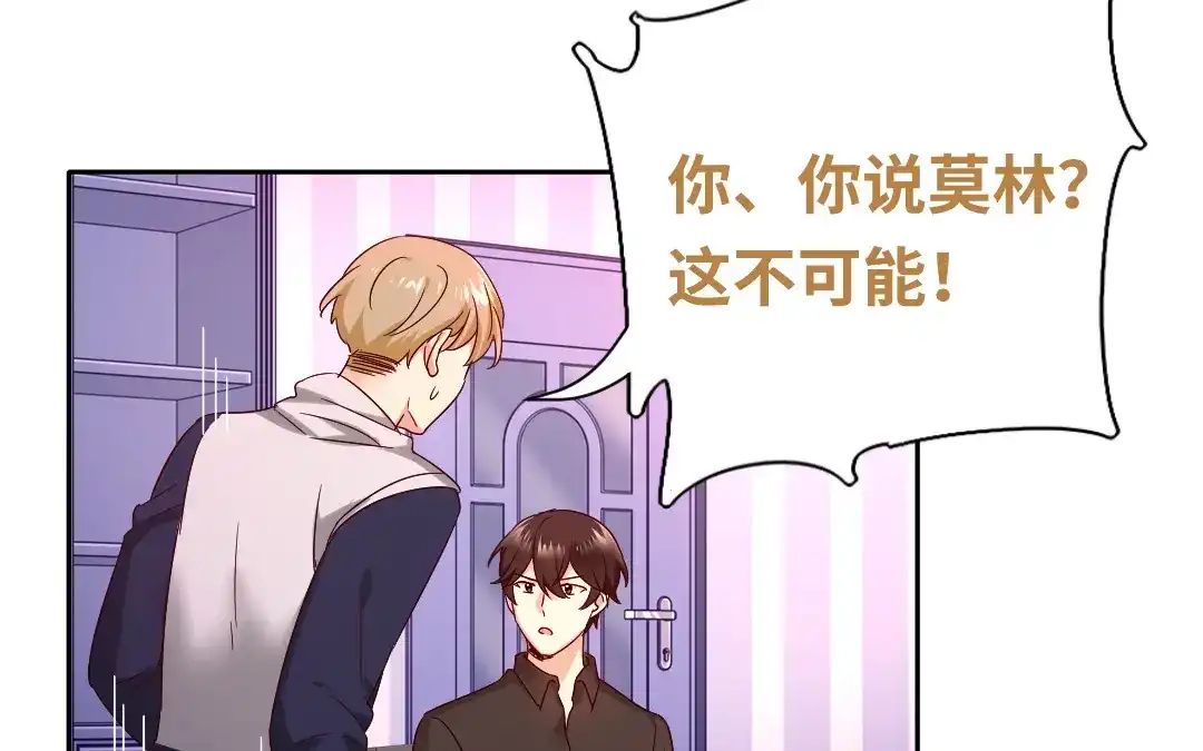 腹黑少爷小甜妻 第100话 中出叛徒 第56页