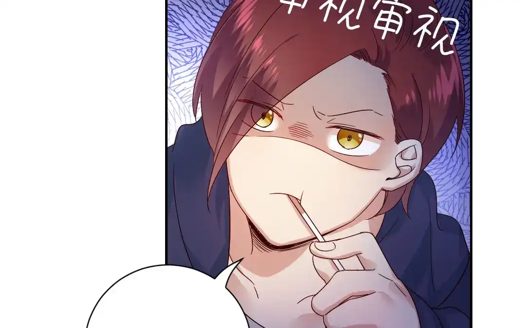 腹黑少爷小甜妻 第101话 毒舌少女 第21页