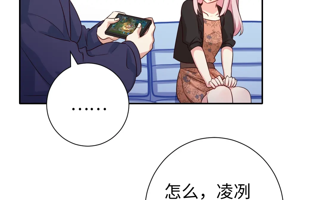 腹黑少爷小甜妻 第101话 毒舌少女 第49页