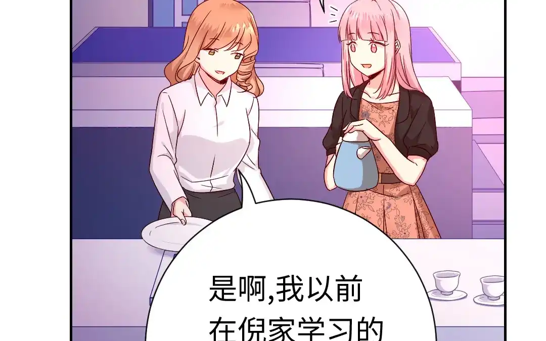 腹黑少爷小甜妻 第101话 毒舌少女 第3页