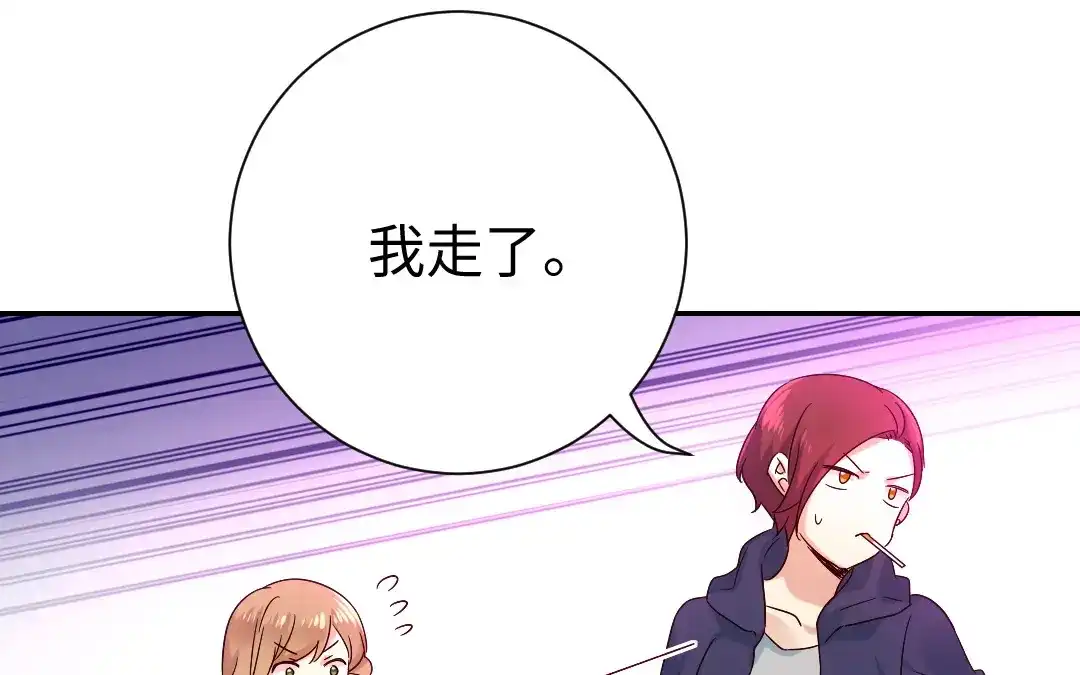 腹黑少爷小甜妻 第101话 毒舌少女 第32页