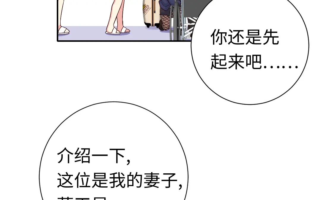 腹黑少爷小甜妻 第101话 毒舌少女 第13页