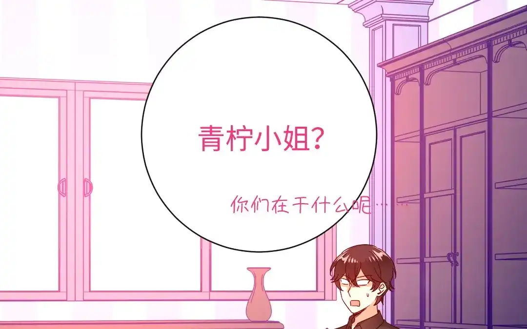 腹黑少爷小甜妻 第101话 毒舌少女 第10页