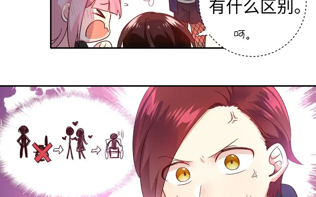 腹黑少爷小甜妻 第101话 毒舌少女 第17页