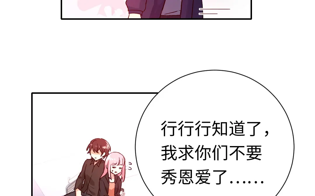 腹黑少爷小甜妻 第101话 毒舌少女 第39页