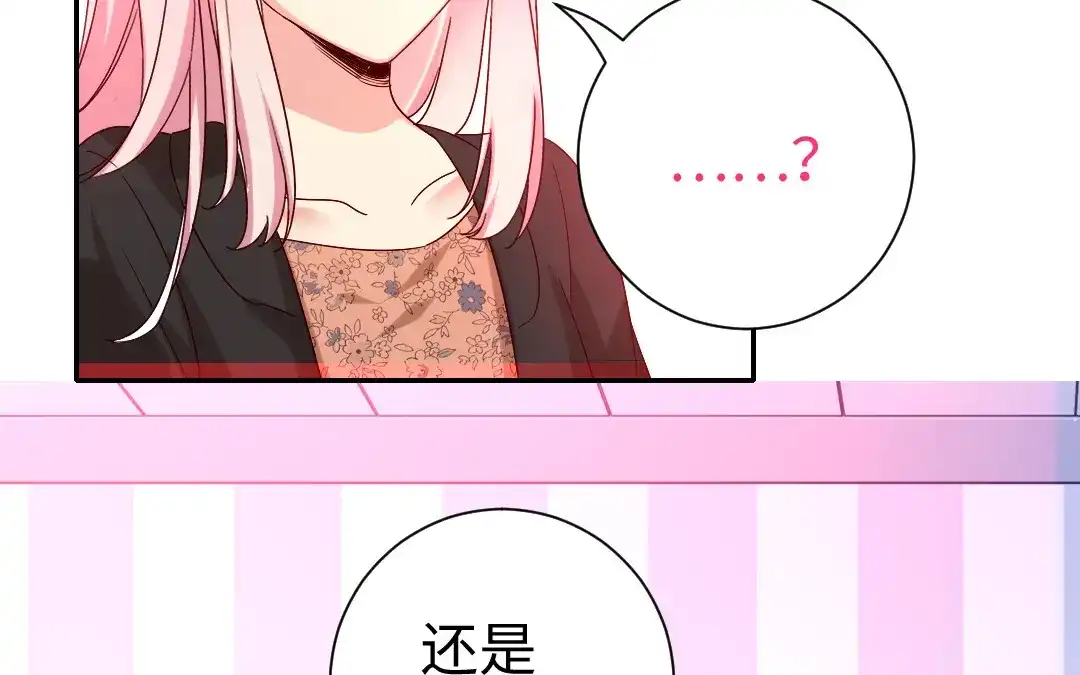 腹黑少爷小甜妻 第101话 毒舌少女 第23页