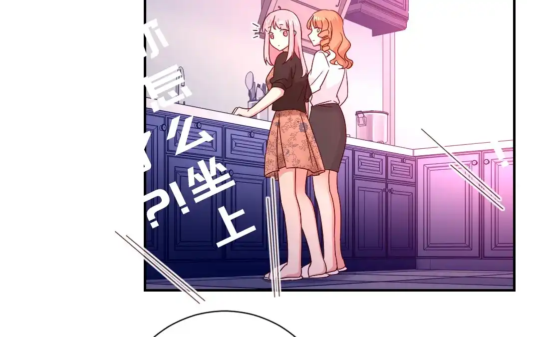 腹黑少爷小甜妻 第101话 毒舌少女 第5页