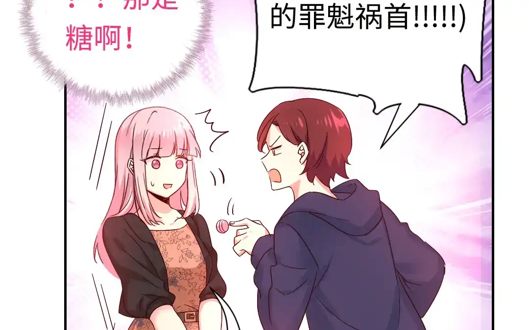 腹黑少爷小甜妻 第101话 毒舌少女 第19页