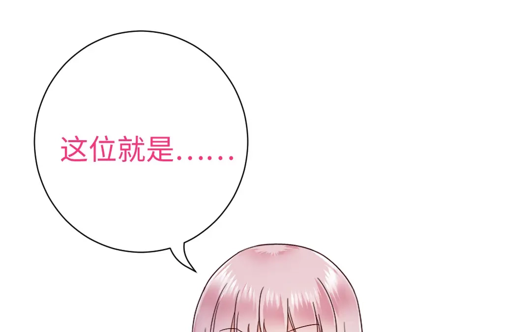 腹黑少爷小甜妻 第101话 毒舌少女 第8页