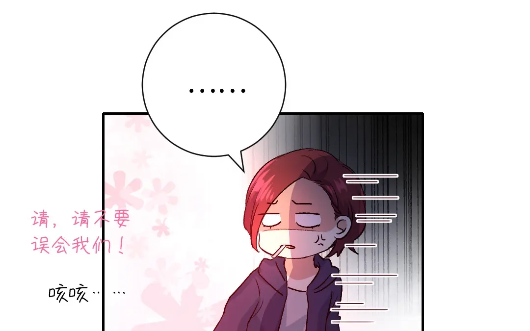 腹黑少爷小甜妻 第101话 毒舌少女 第38页
