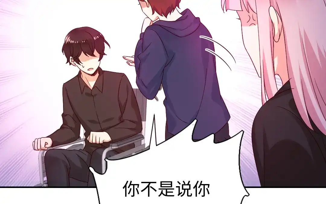 腹黑少爷小甜妻 第101话 毒舌少女 第27页