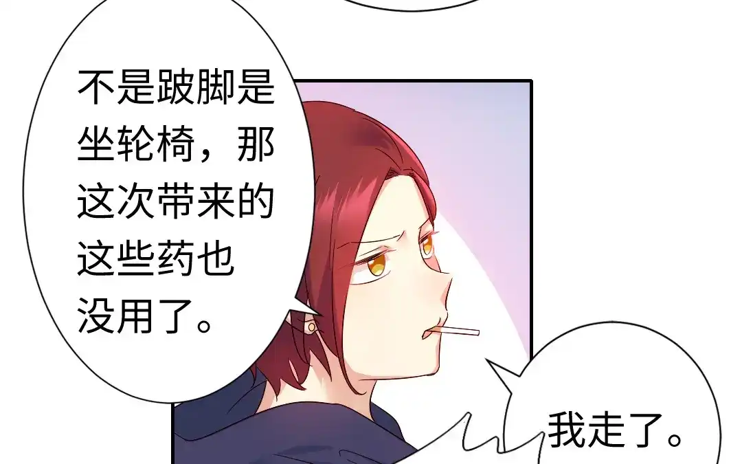 腹黑少爷小甜妻 第101话 毒舌少女 第34页