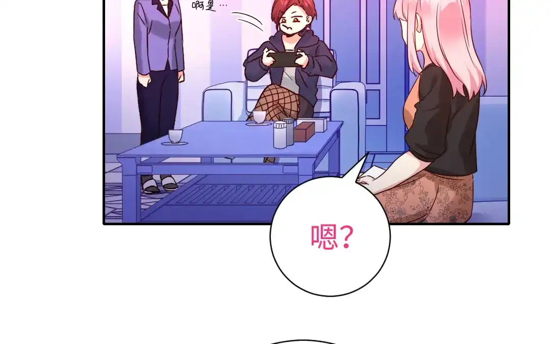 腹黑少爷小甜妻 第101话 毒舌少女 第47页