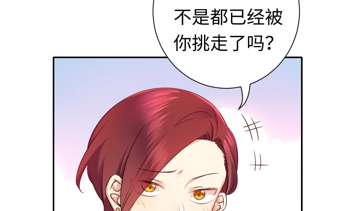 腹黑少爷小甜妻 第101话 毒舌少女 第50页