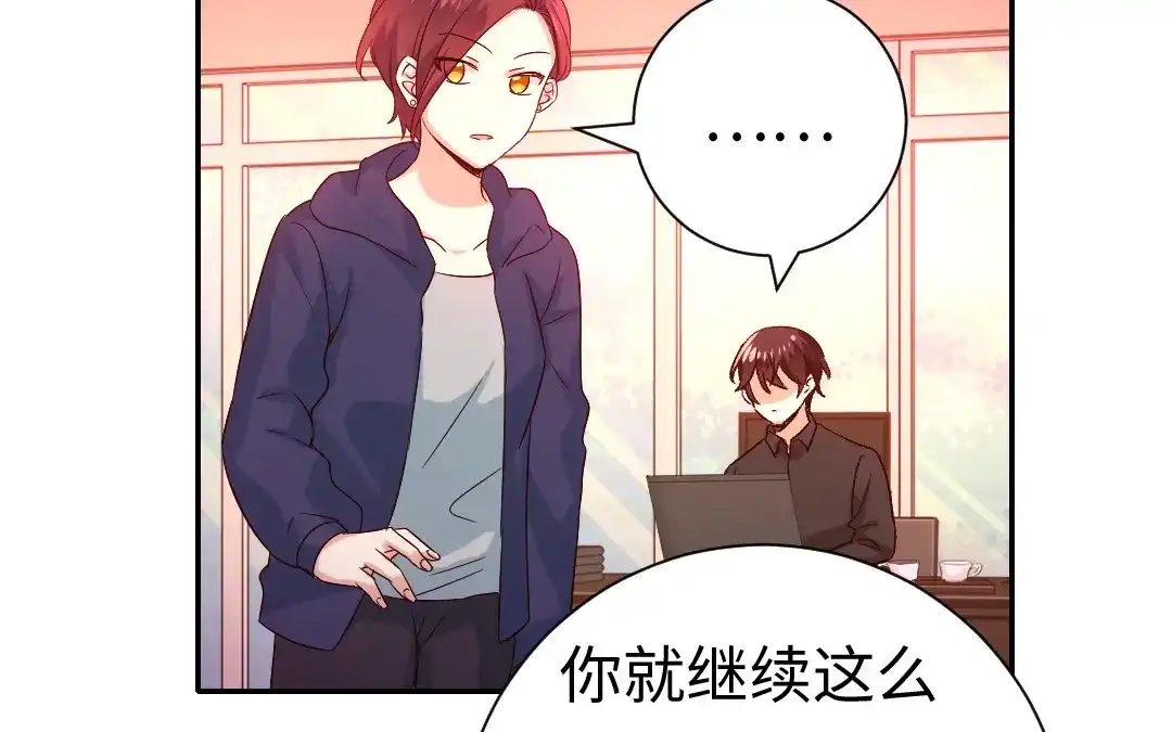 腹黑少爷小甜妻 第102话 哪个才是情敌？ 第17页