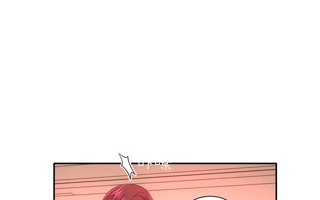 腹黑少爷小甜妻 第102话 哪个才是情敌？ 第16页