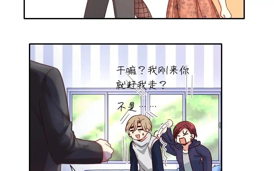 腹黑少爷小甜妻 第102话 哪个才是情敌？ 第49页