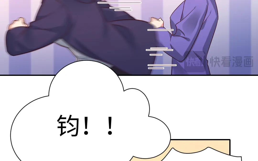 腹黑少爷小甜妻 第102话 哪个才是情敌？ 第47页