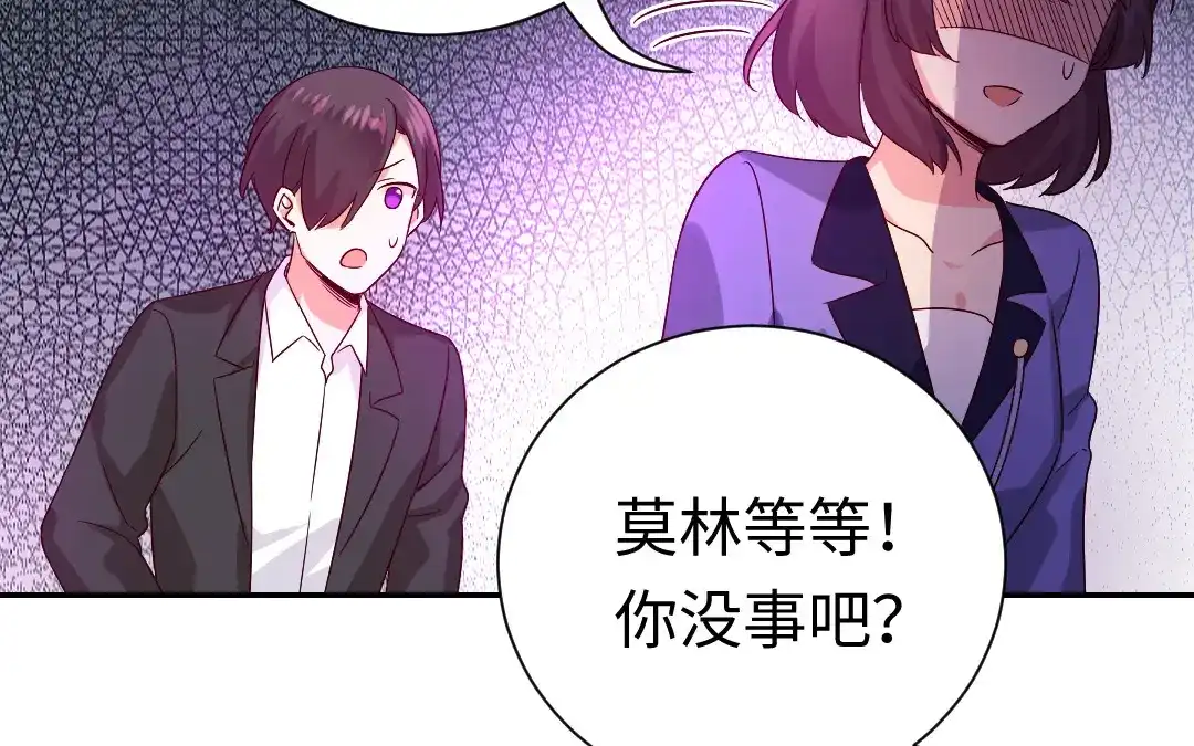 腹黑少爷小甜妻 第102话 哪个才是情敌？ 第64页