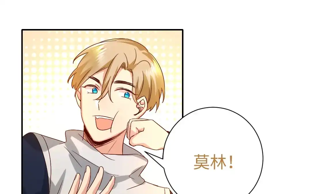 腹黑少爷小甜妻 第102话 哪个才是情敌？ 第61页