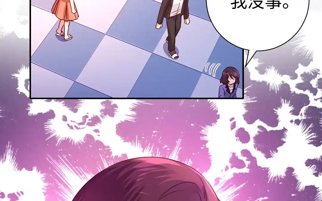 腹黑少爷小甜妻 第102话 哪个才是情敌？ 第66页