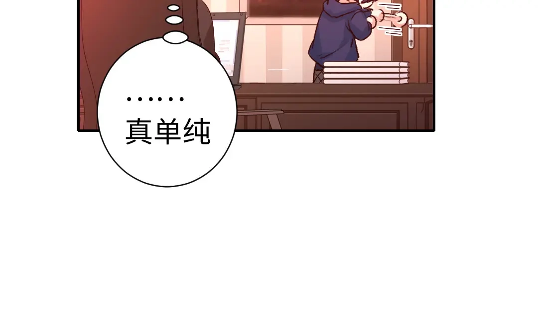 腹黑少爷小甜妻 第102话 哪个才是情敌？ 第24页