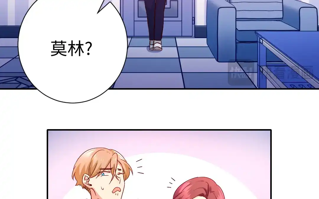 腹黑少爷小甜妻 第102话 哪个才是情敌？ 第59页
