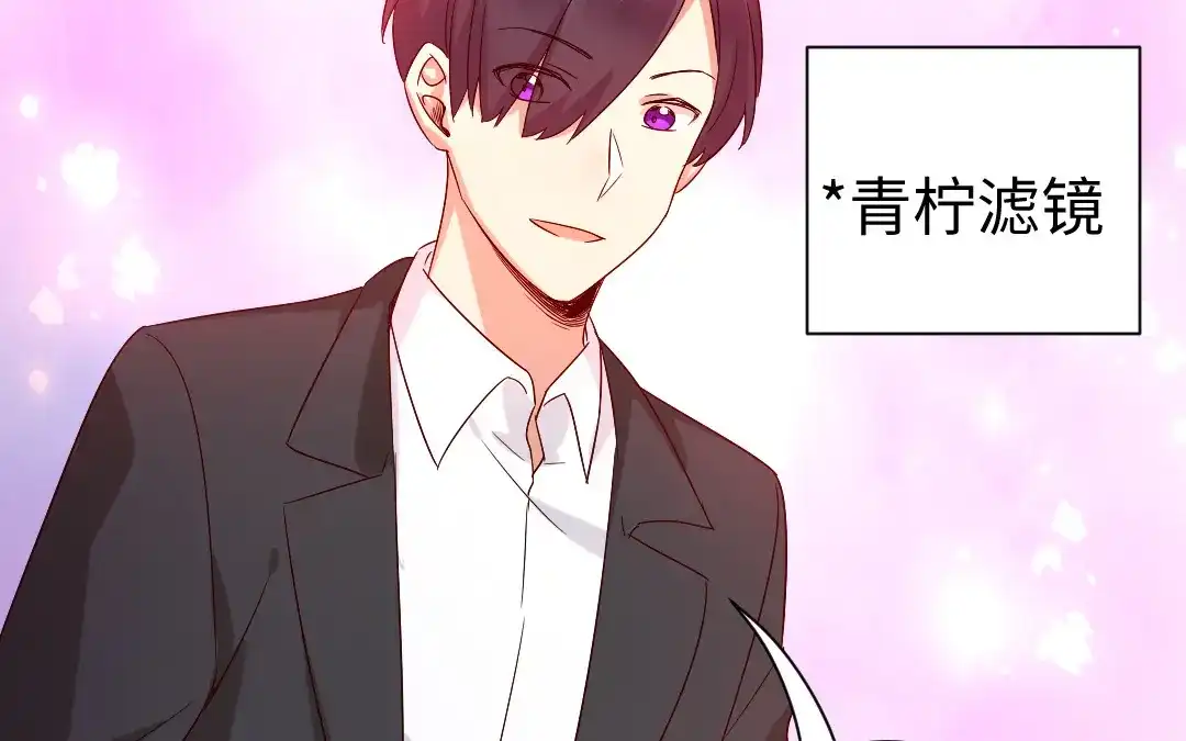 腹黑少爷小甜妻 第102话 哪个才是情敌？ 第51页