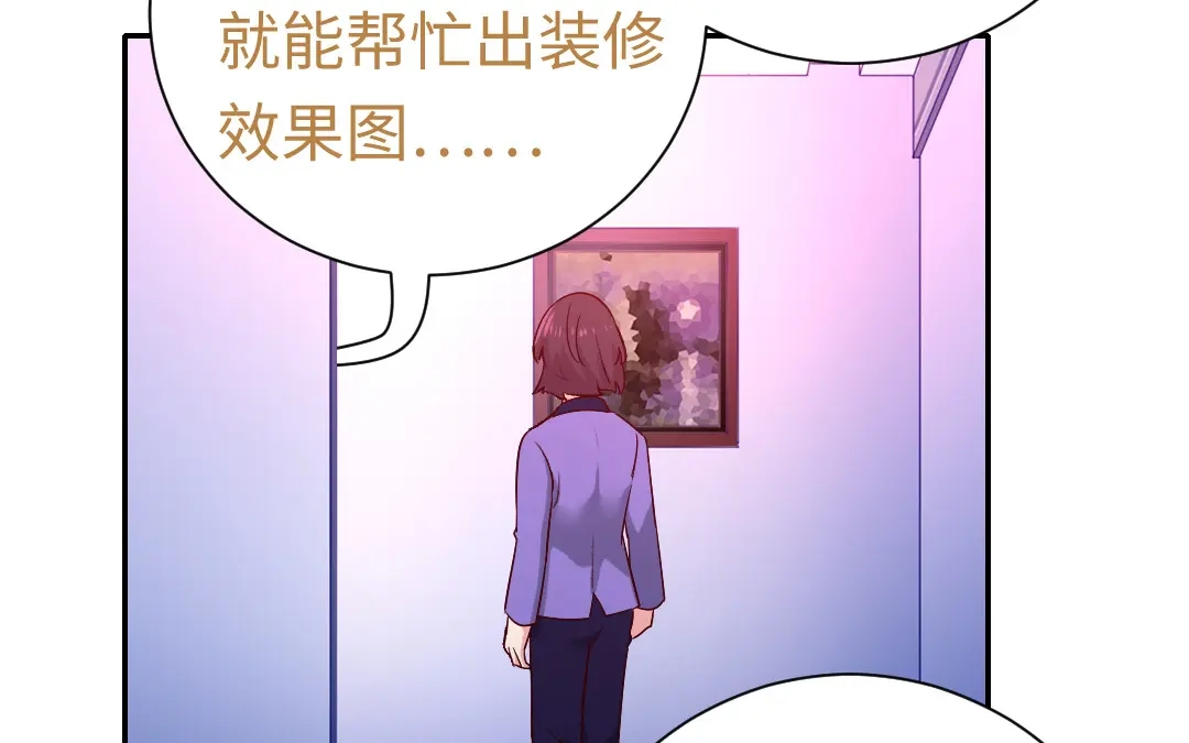 腹黑少爷小甜妻 第102话 哪个才是情敌？ 第39页