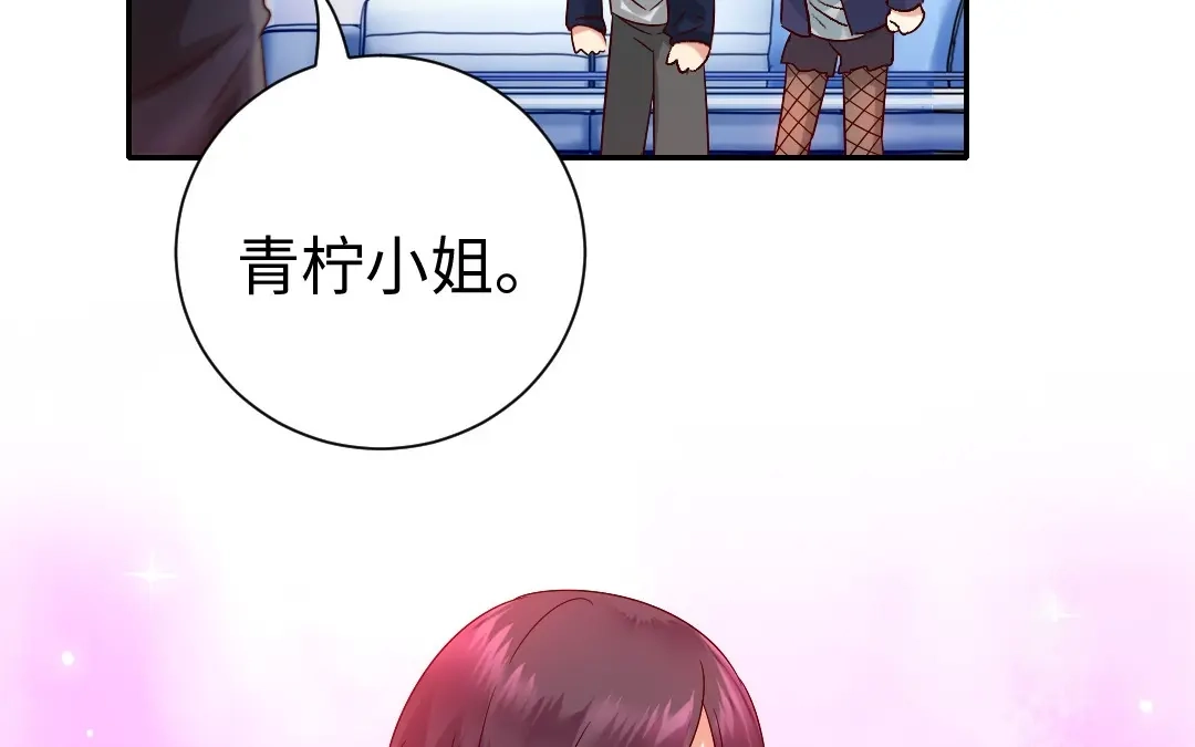 腹黑少爷小甜妻 第102话 哪个才是情敌？ 第50页