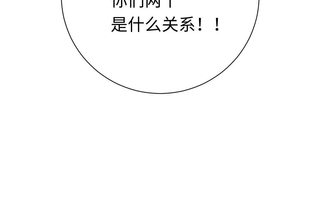 腹黑少爷小甜妻 第102话 哪个才是情敌？ 第69页