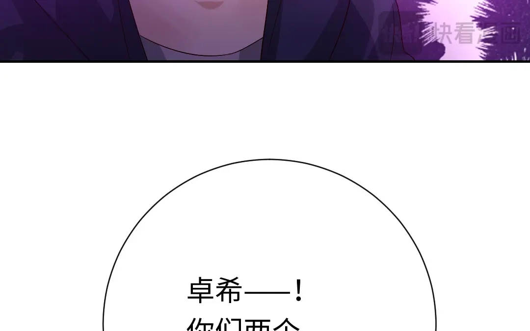 腹黑少爷小甜妻 第102话 哪个才是情敌？ 第68页