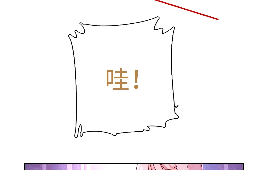 腹黑少爷小甜妻 第103话 女孩子的心事 第53页