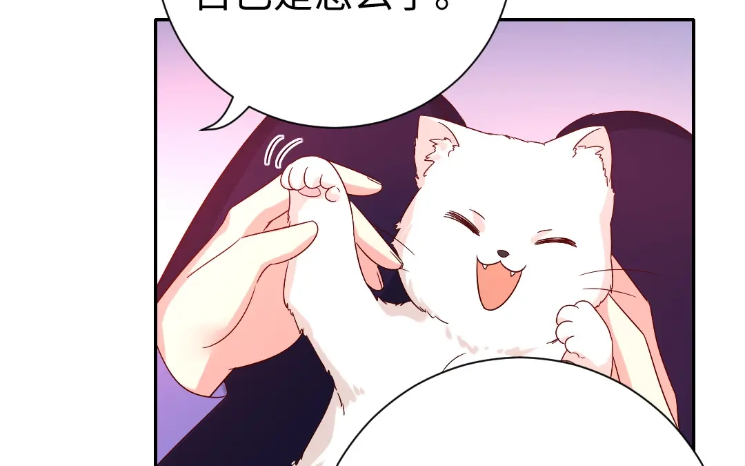 腹黑少爷小甜妻 第103话 女孩子的心事 第38页