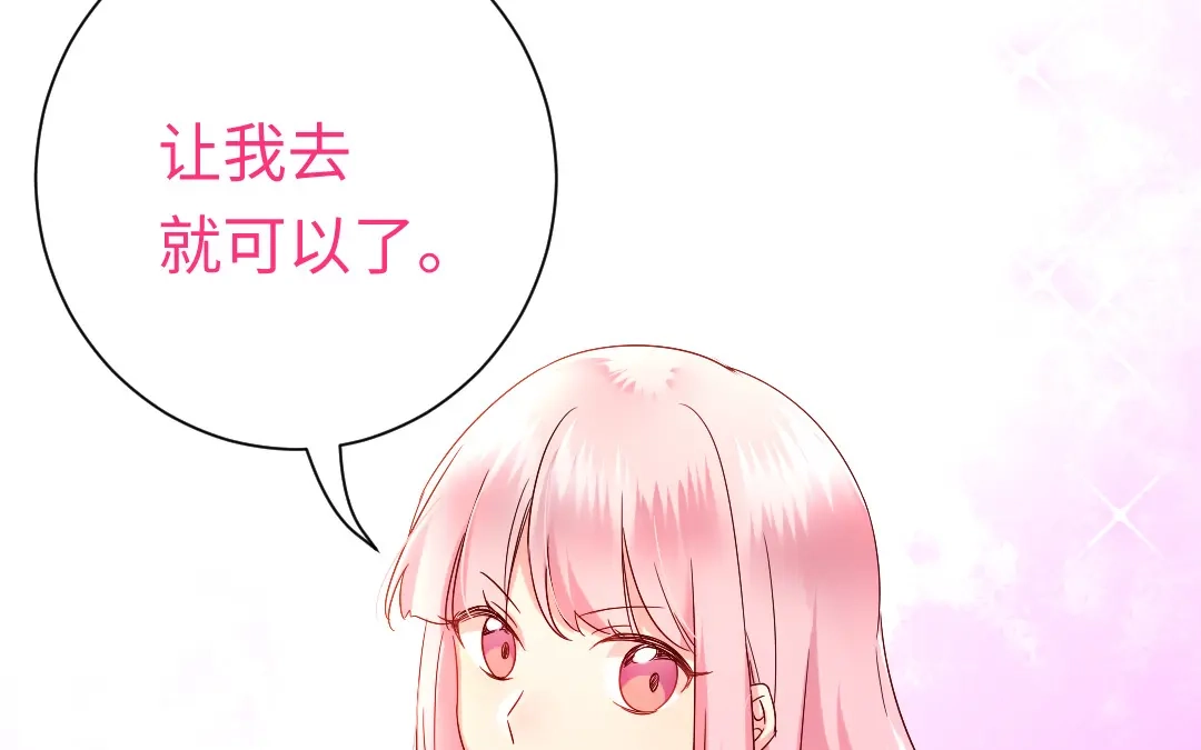 腹黑少爷小甜妻 第103话 女孩子的心事 第19页